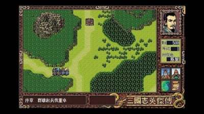 三国志英杰传手机汉化版下载
