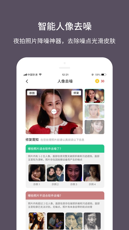 老照片修复大师软件下载安装免费版  v1.0.0图2