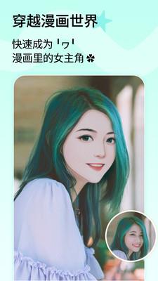 咔咔变脸相机免费版苹果下载  v1.0.1图3