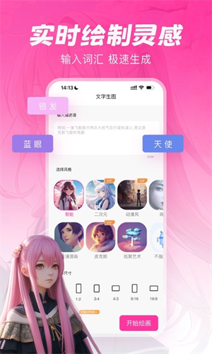 元气绘画软件免费下载安装苹果版  v1.2.5图3