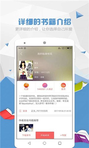 喵喵阅读小说下载安装