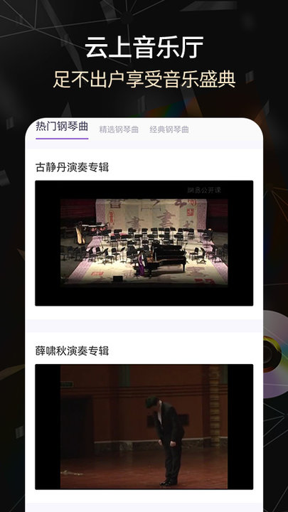 电子琴安卓  v1.0图2