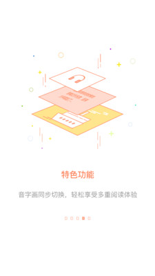 百听听书2024  v1.6.3图2