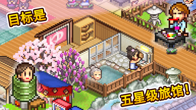 温泉物语2下载安装破解版中文  v1.1.8图2