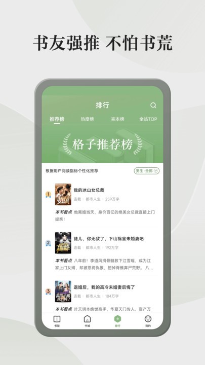 格子小说2024