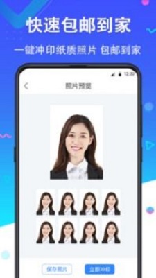 二寸证件照生成器免费版下载  v2.2.8图3