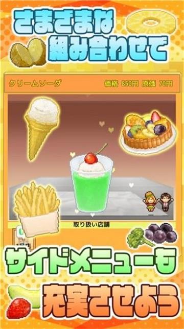 开罗汉堡物语下载手机版中文  v1.10图2