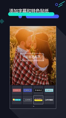 视频编辑快速剪辑软件下载  v1.2.9图1