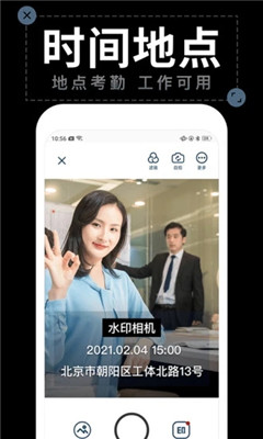 水印拍照下载一个水印彩照  v1.4.2图1