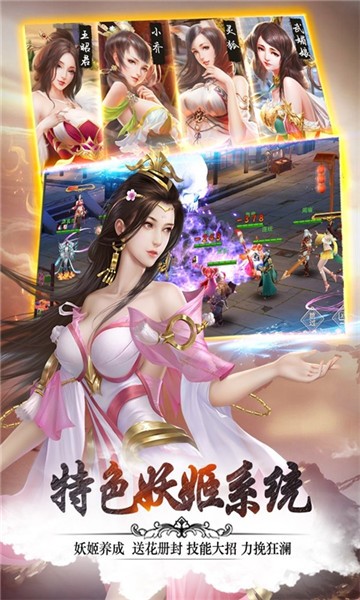 妖姬三国2破解版