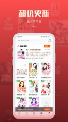 必阅小说免费版全文阅读无弹窗  v1.42.0图3