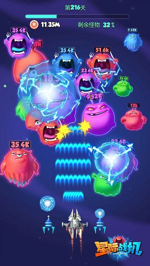 星际战机无限金币下载最新版本  v2.0图2