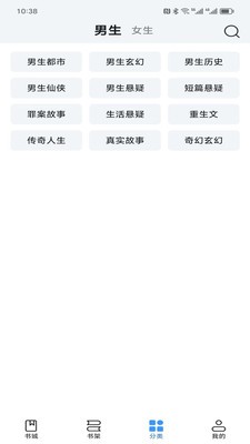 阅趣阁最新版下载官网免费  v2.0图3