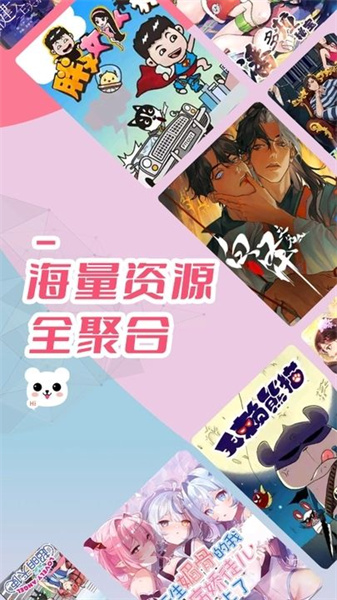 趣漫园2024年最新版本下载安装免费  v1.0图1