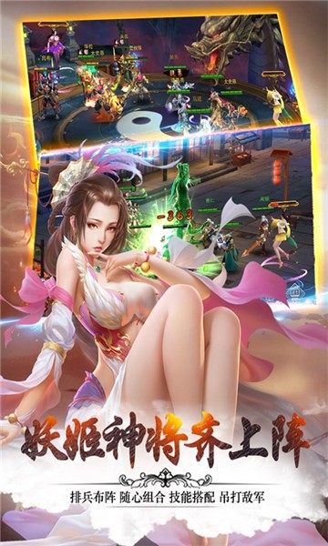 妖姬三国2破解版  v1.0.0图3