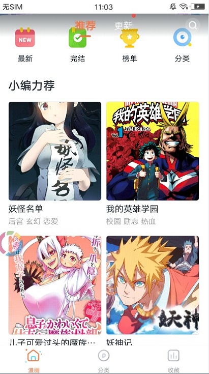 迷羊漫画安卓版下载苹果版免费