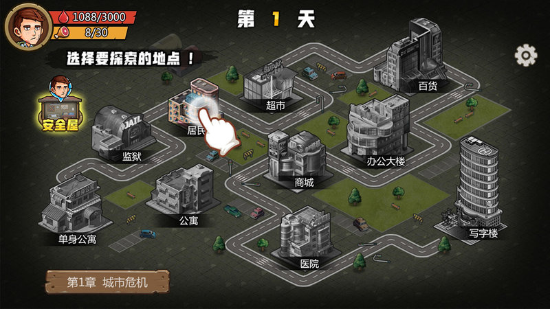 生存100天破解版最新  v2.0.1图3