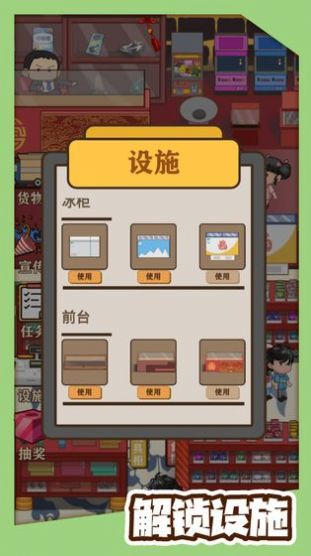 阳光小卖部红包