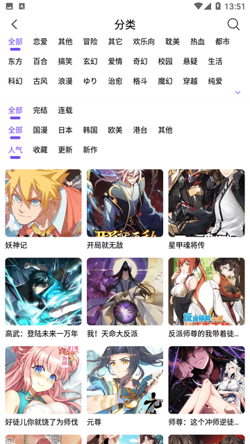 漫趣漫画官方下载安装最新版苹果版免费观看