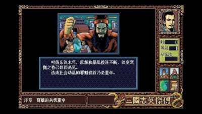 三国志英杰传安卓复刻版12846
