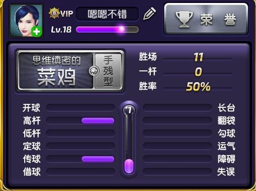 台球女郎安卓版下载最新版