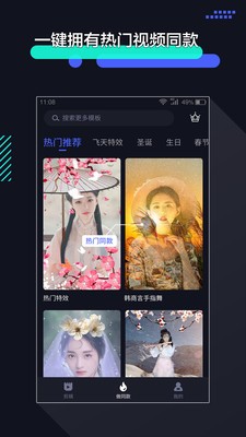 视频编辑快速剪辑软件下载  v1.2.9图3