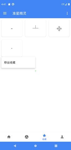 准星精灵2023年最新版  v3.12图1