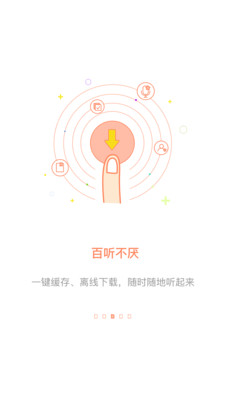 百听听书2024  v1.6.3图3