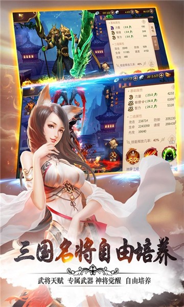 妖姬三国2破解版  v1.0.0图1