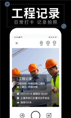 水印拍照免费版下载安卓版手机  v1.4.2图2