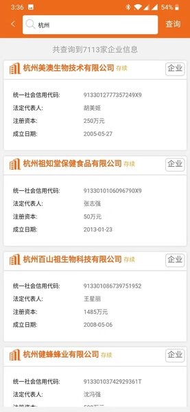 法人库特殊食品监管子库信息查询系统