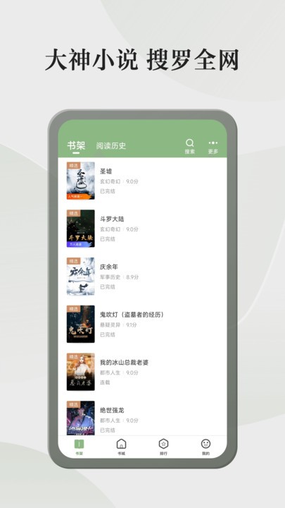 格子小说安卓版下载