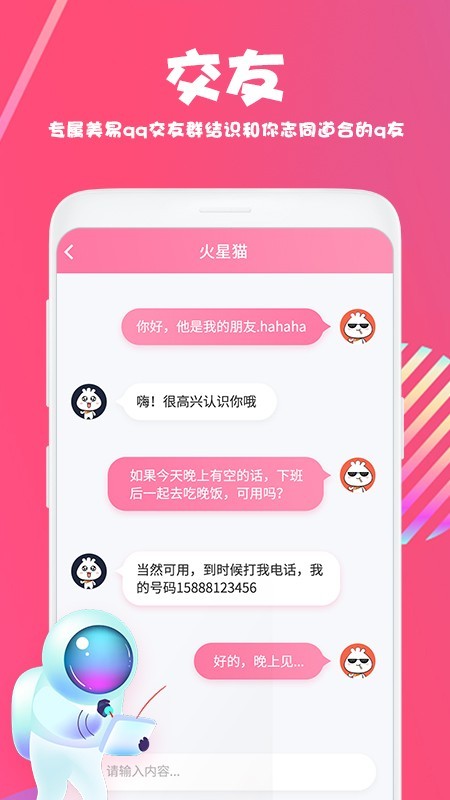 美易最新破解版安卓版  v1.3.4图2