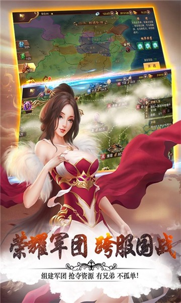 妖姬三国2破解版  v1.0.0图4
