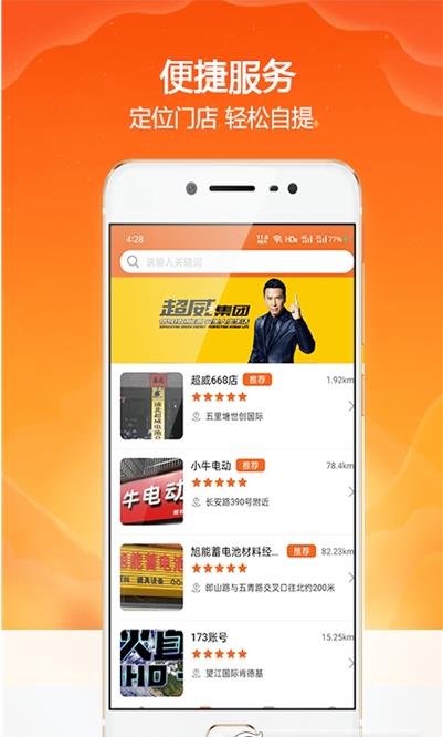 欢欢出行手机版