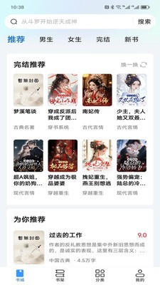 阅趣阁最新版下载官网免费  v2.0图2