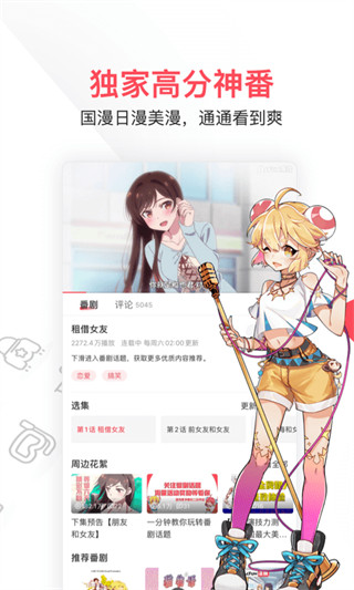 acfan动漫手机版