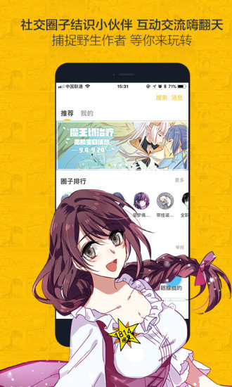 百年漫画免费版免费阅读在线  vv1.0.1图2