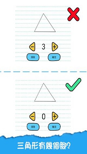 脑洞达人手游  v1.0.5图1
