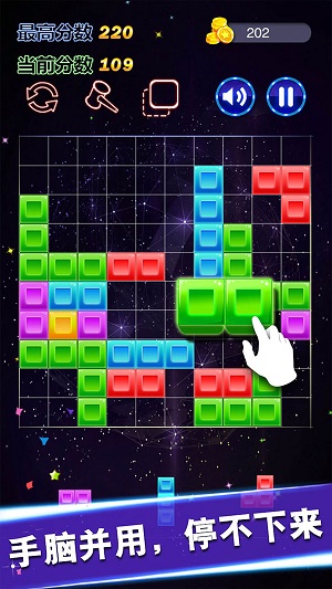 1010方块消除破解版  v2.80图2