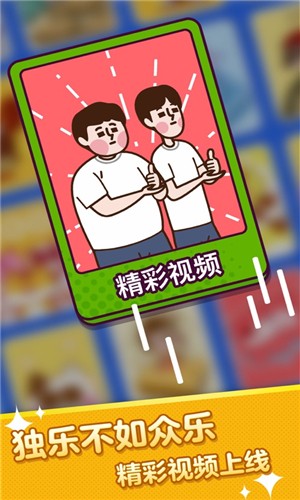 疯狂猜词下载官方版安装最新版