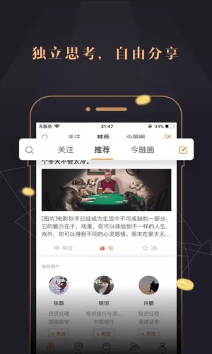 今融道app官方下载最新版本安卓手机