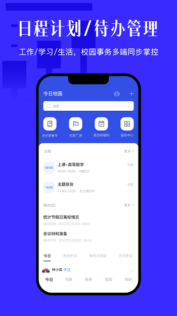 今日校园请假条生成器最新版  v9.4.2图2