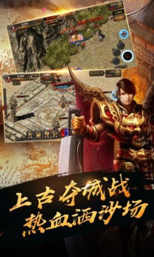 传奇4最新版  v0.21图3