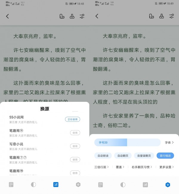 书痴小说下载苹果版免费阅读  v1.2.1图2