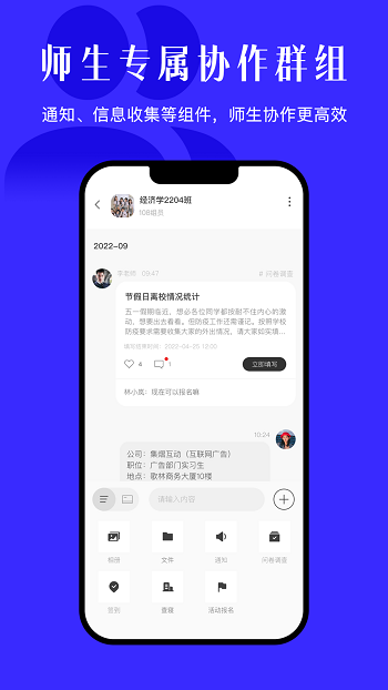 今日校园请假条伪造器蓝色  v9.4.2图4