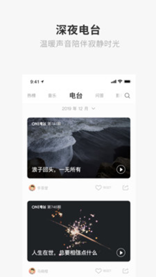 one一个破解版