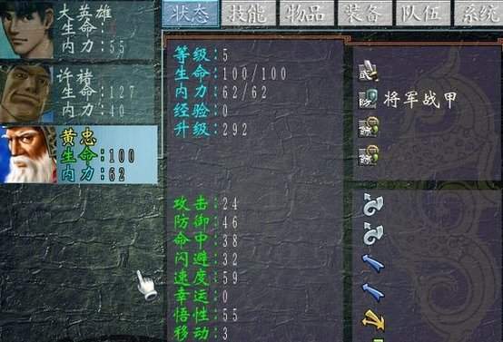 三国群侠传手机版破解版最新