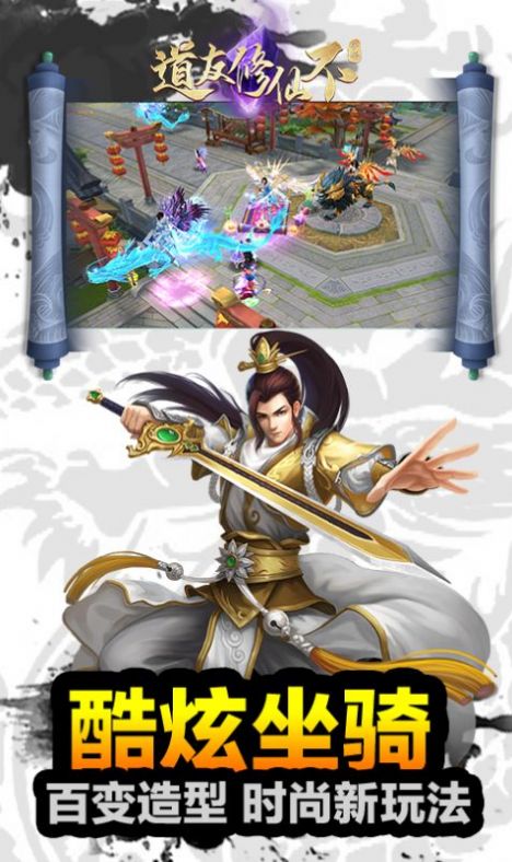 道友渡劫不修仙安卓版  v6.9.0图1