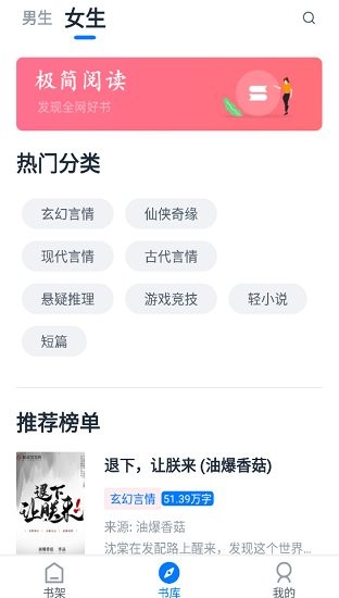 极简阅读器TestFlight书源  v1.1.0图1